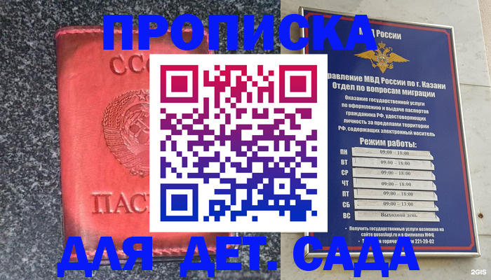 временная прописка в Оренбурге