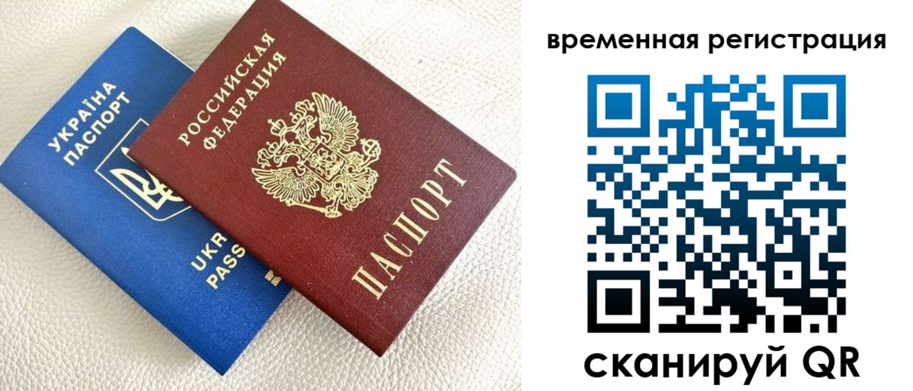временная регистрация купить в Оренбурге