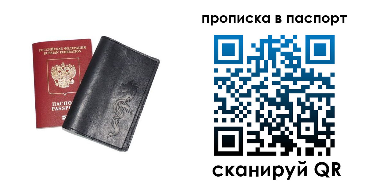 временная регистрация для школы в Оренбурге