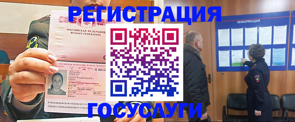 временная прописка в Оренбурге