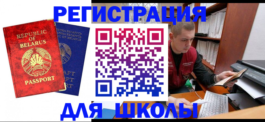 временная регистрация надежно в Оренбурге