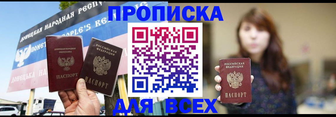 пропишу в квартире в Оренбурге
