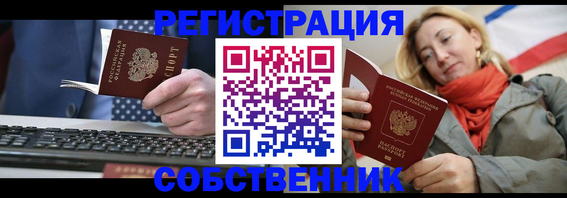 временная регистрация госуслуги в Оренбурге
