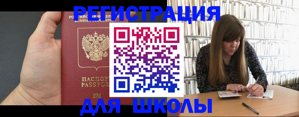 временная регистрация поиск в Оренбурге