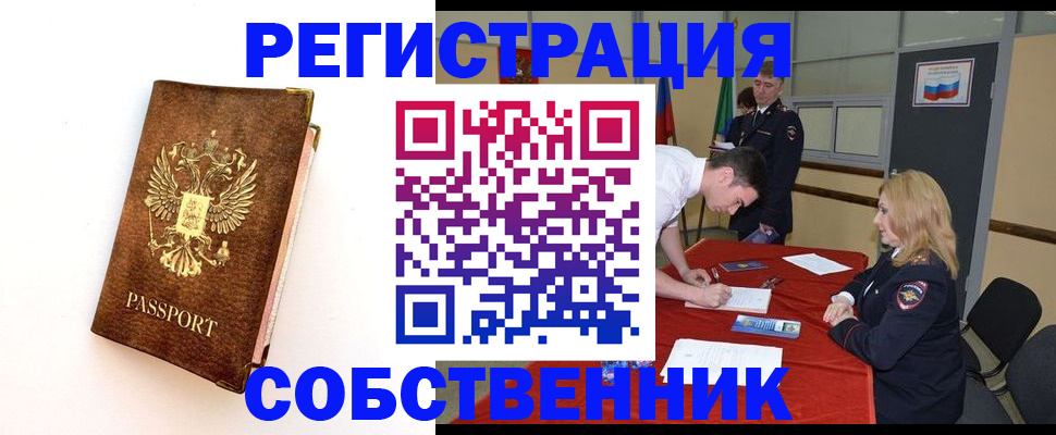 прописка для кредита в Оренбурге