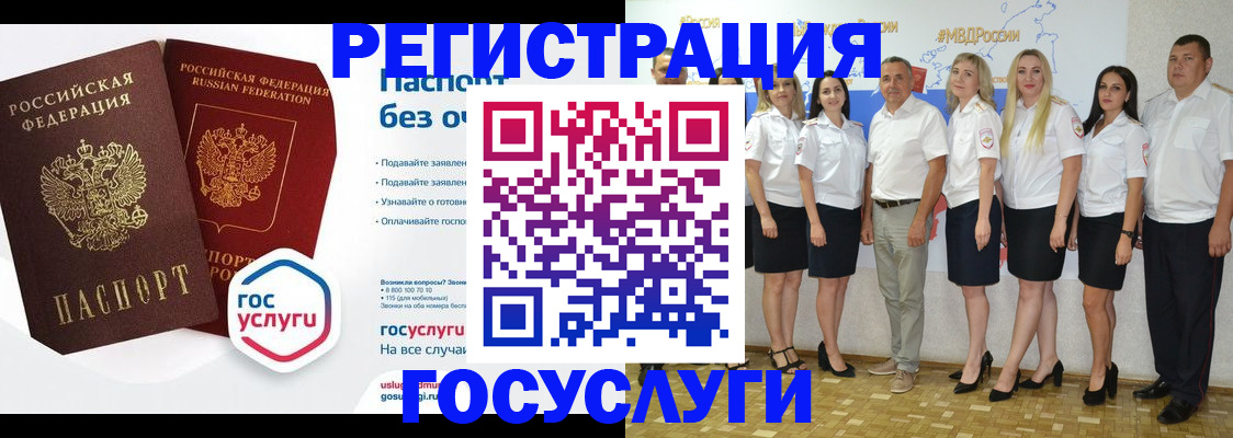 временная регистрация купить в Оренбурге