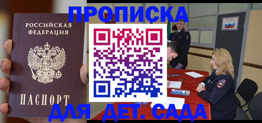 прописка иностранных граждан в Оренбурге